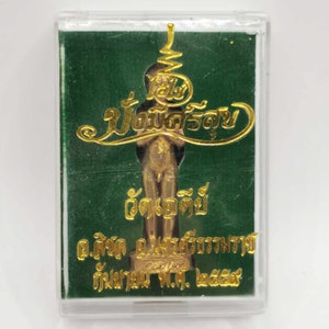 Guman Thong Ai Khai Amulet, Wat Sa Si Mum