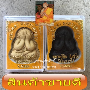 Luang pu tim - Etsy 日本