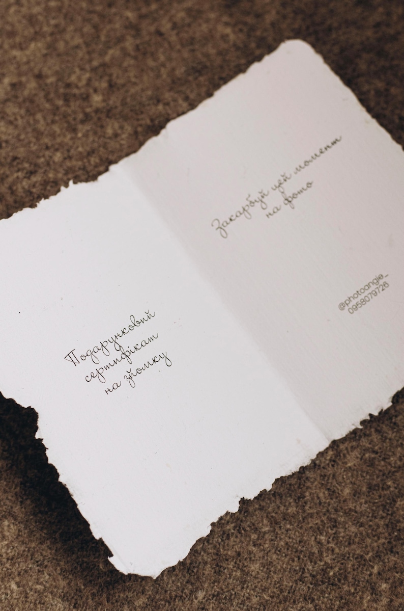 Custom quote print on Deckle Edge Paper | Recycled paper with natural Deckled Edges image 7