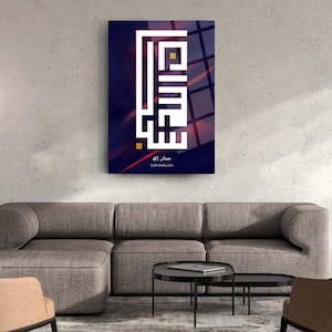 Tempered Glass Wall Art Decor Glass Art Subhanallah Islamic Home Decor Modern Islam Decoration Islamic Design Wall Art