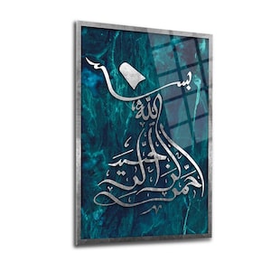 Glasmalerei Islamische Wandkunst Malerei Islamische Wanddekoration Fatiha Islamische Wohnkultur Housewarming Geschenk Wirbelnde Derwisch Glaswanddekoration