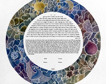 May include: A circular watercolor Ketubah, a Jewish marriage contract, with a mosaic-like design. The artwork features a central text surrounded by illustrations of a sun, moon, stars, flowers, and a swan. The text is in Hebrew and English.