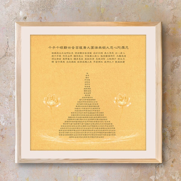 Great Compassion Mantra Stupa Artwork Photo Poster Print 大悲咒