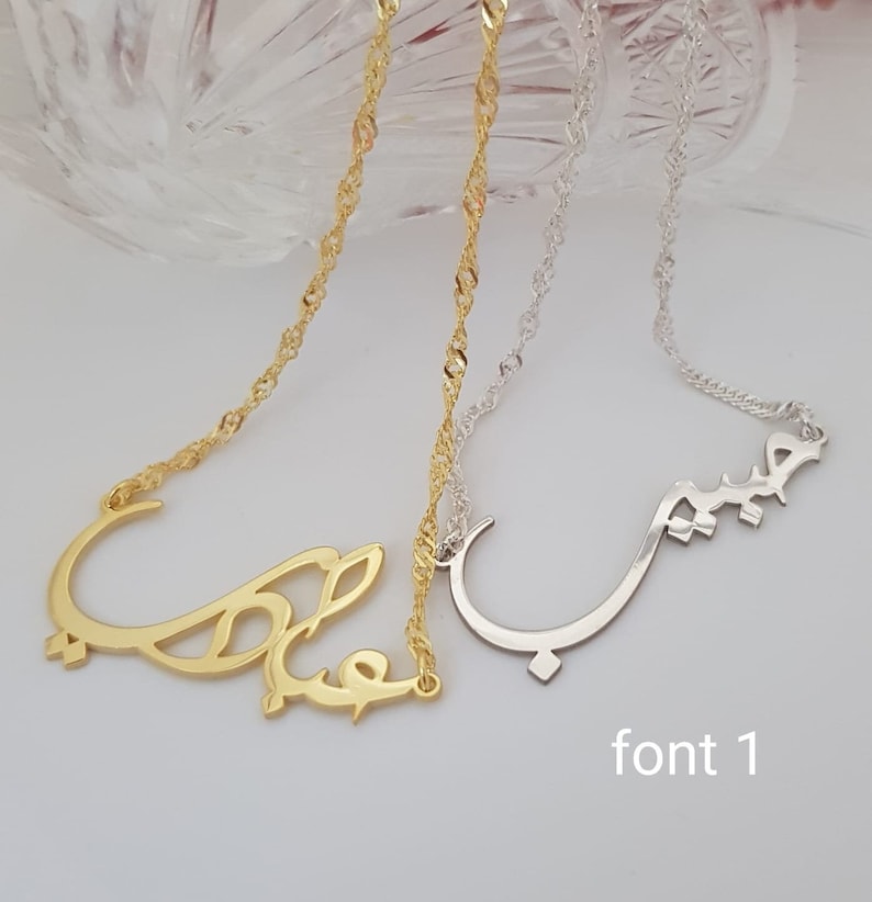 Custom Arabic Name Necklace, Personalized Islamic Jewelry, Eid Gift ...