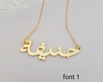 Dainty Arabic Name Necklace, Gold Arabic Necklace, Silver Arabic Jewelry, Arabic Gift, Custom Arabic Necklace, Mother's Day Gifts