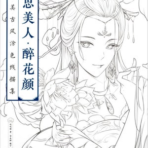 Chinese Coloring Book - Thinking beauty, drunk beauty