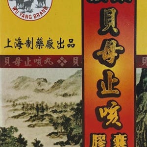 Margaritae Cough Relief Capsules 上海猴棗 貝母止咳胶囊  (100% Original Guarantee) - USA Fast Shipping.