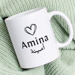 Arabic Name Mug: Personalised Calligraphy Islamic Coffee Cup