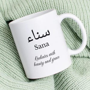 Arabic Name Mug: Personalised Coffee Cup with Meaning