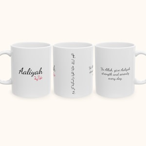 Custom Arabic Name Mug with Dua, Islamic Gift for Him or Her, Personalized Prayer Mug