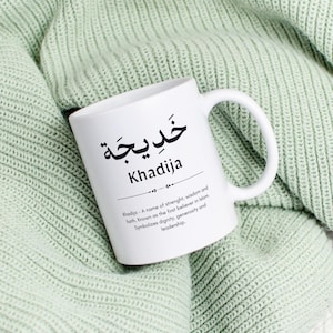 Taza personalizada con nombre, caligrafía árabe y significado: regalo islámico personalizado