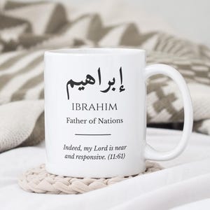 Personalized Arabic Name Mug with Quranic Verse, Custom Islamic Mug, Muslim Gifts, Islamic Coffee Mug, 11oz and 15oz Sizes