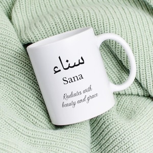 Personalized Arabic Name Mug, Custom Islamic Coffee Mug, Muslim Gifts, Name Meaning Mug, 11oz and 15oz Sizes