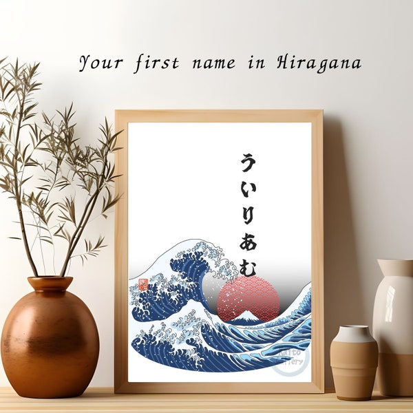 Nom en japonais grande vague|Art de nom personnalisé|Décor mural japonais|cadeau du Japon|cadeau unique|Calligraphie|Anniversaire