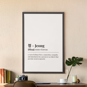 Korean Word Poster, Definition Wall Art, Word Definition Poster, Korean Print, Korean Wall Decor, Hangul Print, Korean Hangul, Jeong Poster