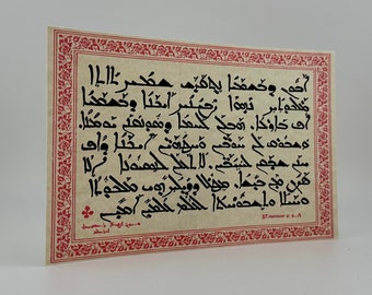 Lord's Prayer in Aramaic Printable, Aramaic Prayer Decor Christian Wall ...