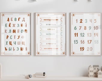RUSSIAN ABC, Nursery Educational Posters Cyrillic Alphabet Numbers & Days of The Week, Classroom Decor, ABC Learning Russian Teaching Poster