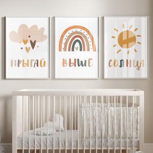 RUSSIAN Nursery Educational Poster Set, Cyrillic Alphabet, Motivational Classroom Decor, Learning Russian, Positive Affirmation Prints