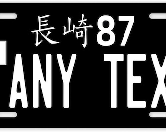 Custom Personalized Japanese Japan Aluminum License Plate Tag JDM - Your Own Text - black white