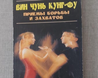 Boks Wing Chun Kung Fu: Fighting and Grappling Techniques