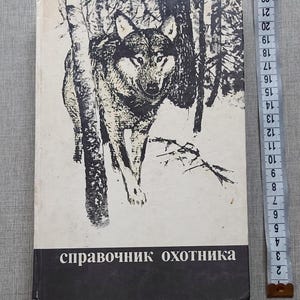 Bok. Jägarhandbok 1988.