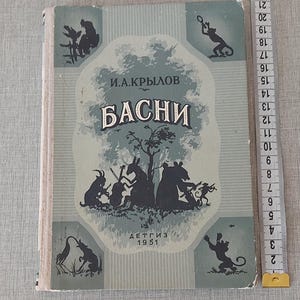 Vintage Antique Original Book Krylov&#39;s fables. USSR 1951