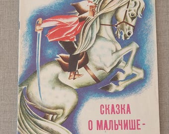 Book by Arkady Gaidar The Tale of the Boy Kibalchish