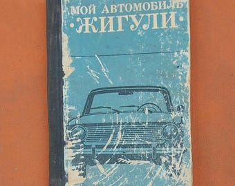 Books. My car is a Zhiguli.