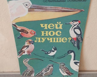 Children's book by Vitaly Bianki Whose Nose is Better