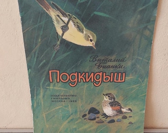 The book Foundling author Vitaly Bianki 1984