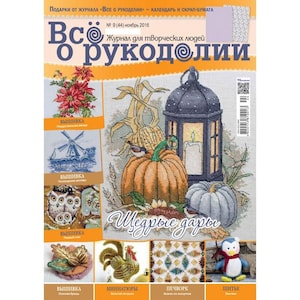 Rivista Punto croce, patchwork, ricamo, punto nastro, Tutto sul ricamo, 44 (ucraino)