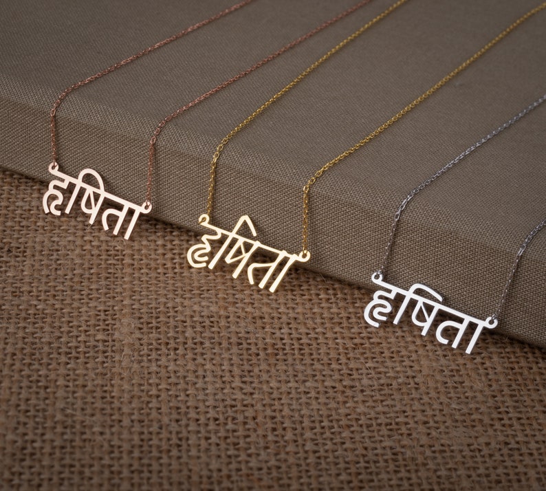 Hindi Custom Name Necklace by Minerva Silver&gold, Hindi Name Pendant