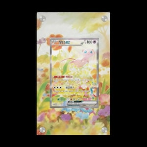 Mew EX - Pokémon Extended Artwork Display Case