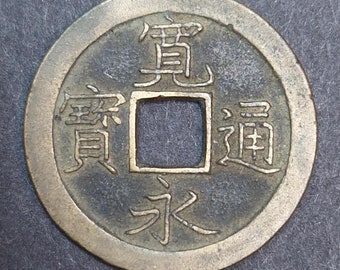 Genuine Japan Samurai Era Coin, 1668-1683, Kanei Tsuho 1 Mon