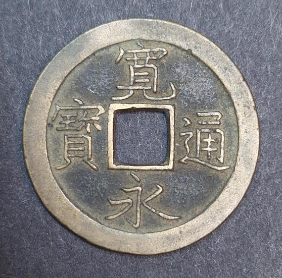 Genuine Japan Samurai Era Coin, 1668-1683, Kanei Tsuho 1 Mon Genuine Japan Samurai Era Coin, 1668-1683, Kanei Tsuho 1 Mon