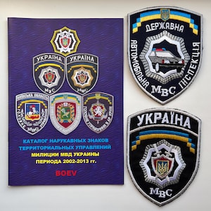 NEW! Vintage Ukrainian Police MVD Patches and Catalog of Police Patches Chevrons.