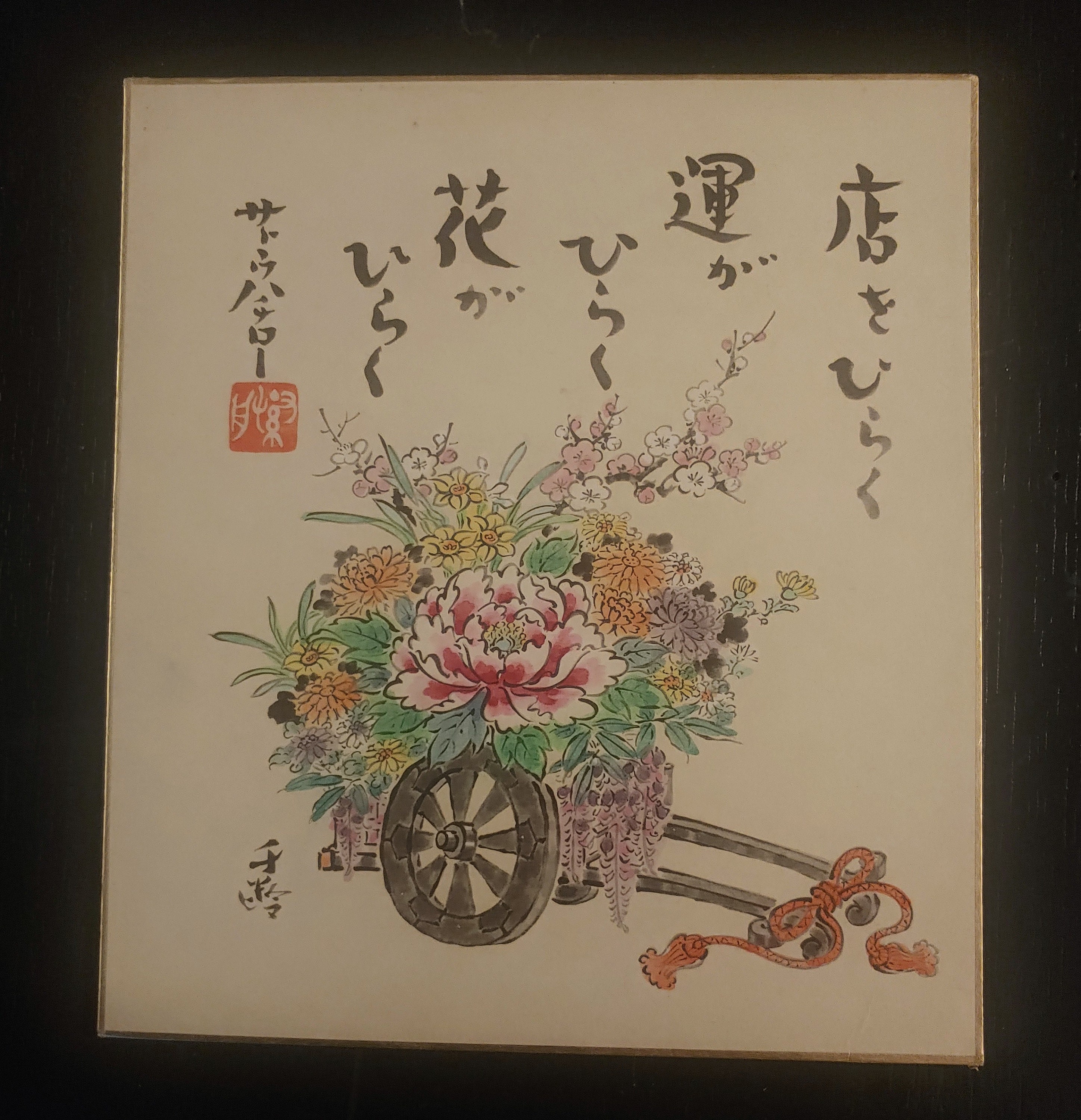 Vintage Japanese Shikishi Signed Watercolor Wall Board Art