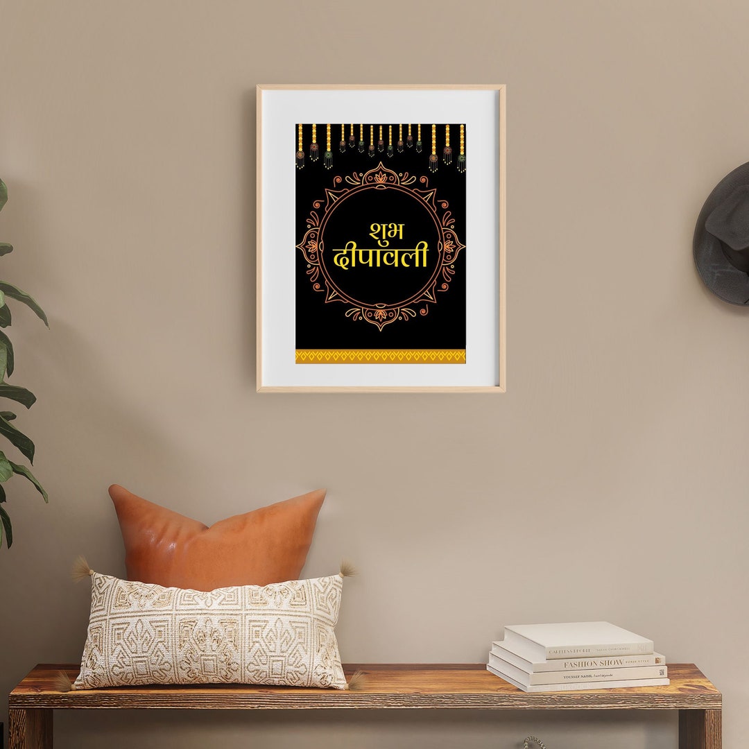 Printable Shub Deepawali Wall Art Happy Diwali Wall Art Etsy