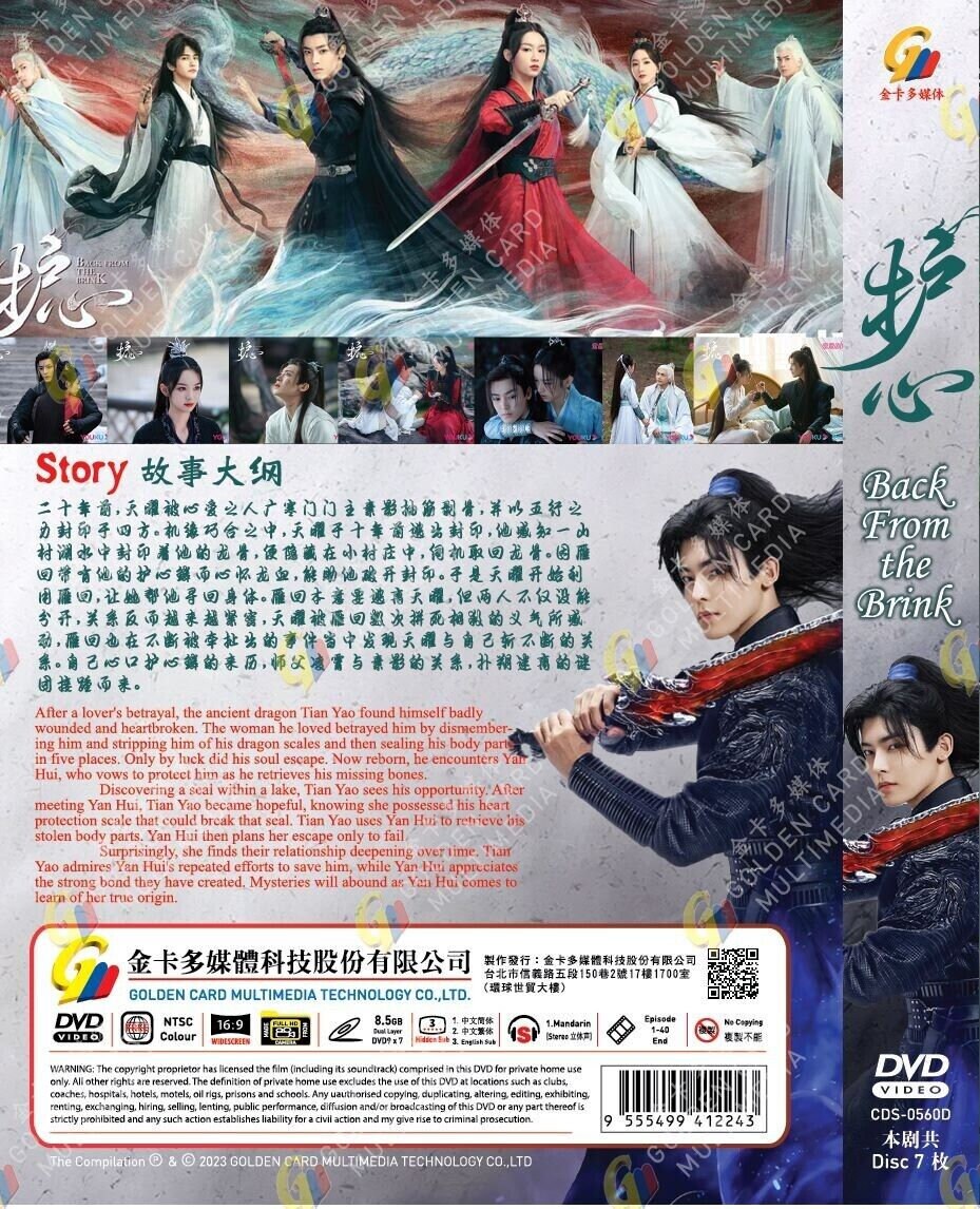 DVD Chinese Drama Back From the Brink Vol.1-40 End (2023