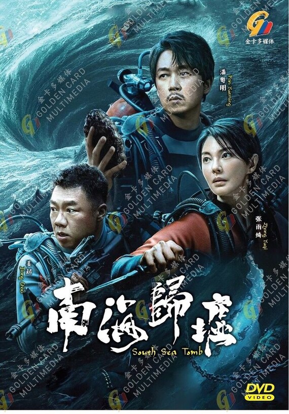 DVD Chinese Drama South Sea Tomb Vol.1-16 End (2023 / 南海归