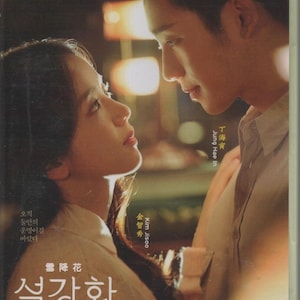 DVD Korean Drama Snowdrop Vol.1-16 End (2021 / 雪降花) English Subtitle All Region