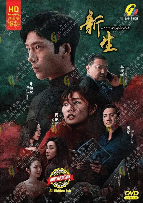 DVD Chinese Drama Regeneration TV Series Vol.1-10 End (2024