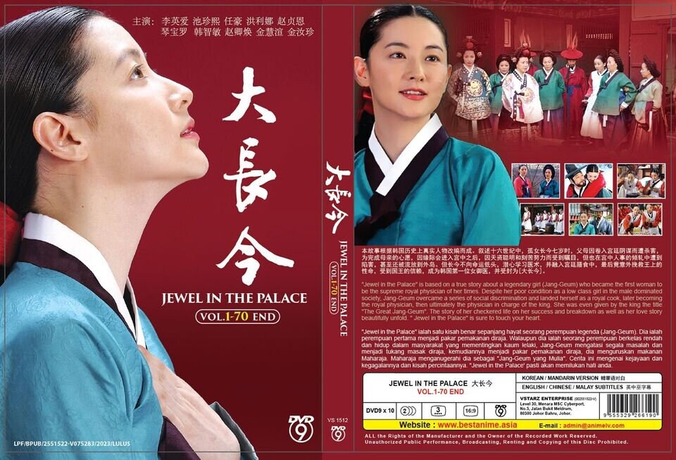 Jewel in the Palace Korean Drama DVD ep 1 70 End English Subtitle Etsy