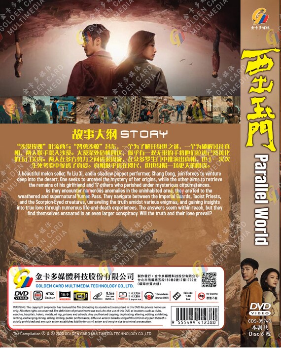 DVD Chinese Drama Parallel World Vol.1-38 End (2023 / 西出玉