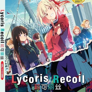 DVD アニメ リコリス リコイル コンプリートシリーズ (1-13