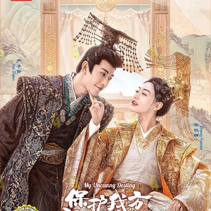 DVD Chinese Drama My Uncanny Destiny Vol.1-24 End (2023 / 保护我方城主大人) English Subtitle