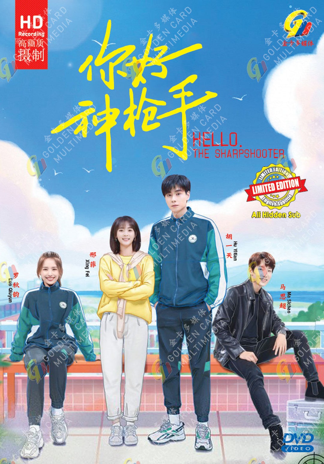 DVD Chinese Drama Hello, the Sharpshooter End (2022