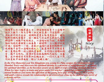 DVD Drama chino Leyenda del despertar 天醒之路 Fin (2020