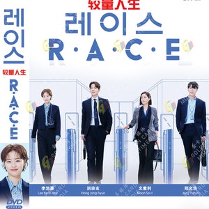 DVD Korean Drama Race Vol.1-12 End (2023 / 较量人生) English Subtitle