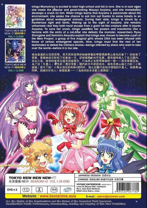 東京ミュウミュウ　1期＋2期　全12巻セット　DVD　アニメ　匿名配送 DVD アニメ 東京ミュウミュウ 新シーズン 1+2 Vol.1-24 完 英語